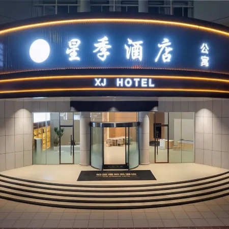 Xingji Hotel (Zhenjiang Danyang Xinqiao Industrial Zone)