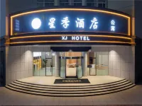 Xingji Hotel (Zhenjiang Danyang Xinqiao Industrial Zone)