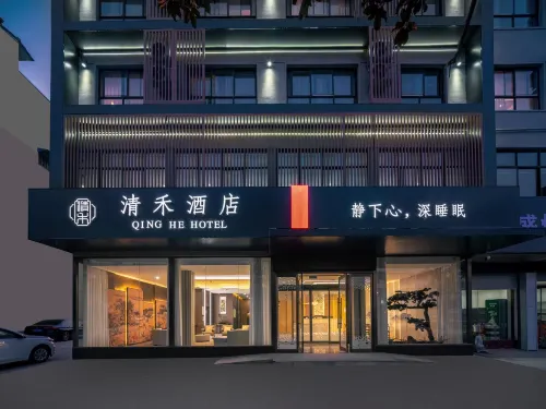 清禾飯店（遂平縣政府店）
