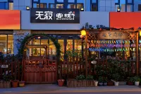 Rizhao Wuji Inn - Bar