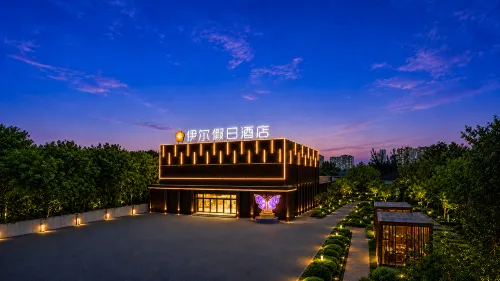 Yier Holiday Hotel (Langfang Municipal Government Branch)
