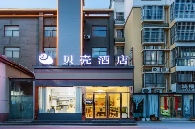 Shell Hotel (Huaibei Vocational and Technical College) Hotels in Huaibei