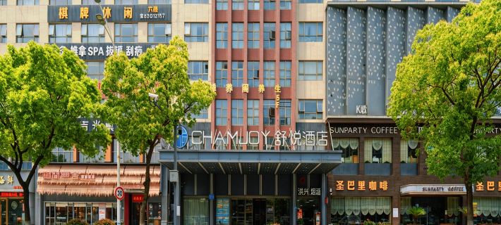 CHAMJOY Hotel (Cixi City Government Yintai City) Отели в г. Циси