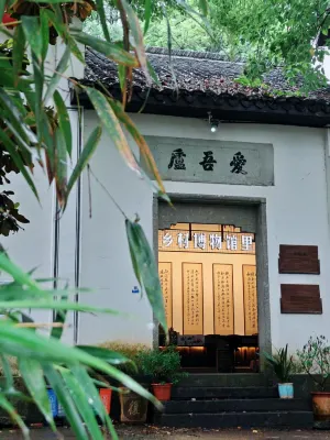 Yuchanghao Aiwulu Mountain Villa - Homestays