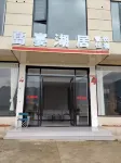 Daoyan Lake Residence Hotel (Xiandao Lake Ecotourism Scenic Area)
