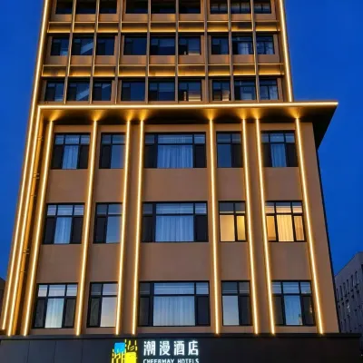 潮漫飯店（天津西站長虹公園地鐵站店） 咸阳路站附近的飯店