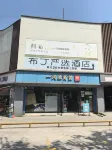 Pod Inn (Chengdu Happy Valley No. 7 High School Wanda branch) Hotels in Chengdu