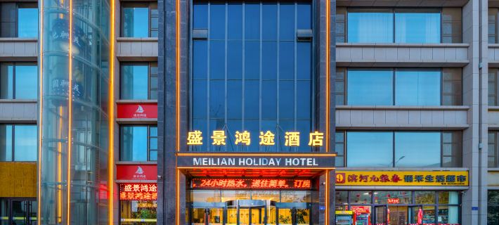 Zhangye Shengjing Hongtu Hotel (Zhangye West Railway Station Dafo Temple) Ξενοδοχεία στην πόλη Ζανγκάι