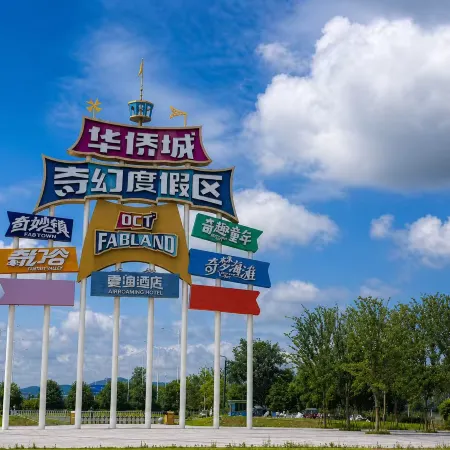 Yuelai Hotel (Xiangyang East Station Overseas Chinese Town Fantasy Resort Branch)