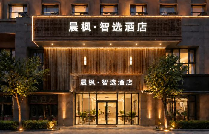Chenfeng Smart Hotel