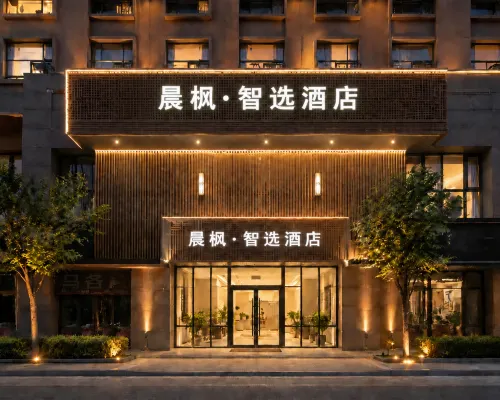 Chenfeng Smart Hotel Hotel a Wushan