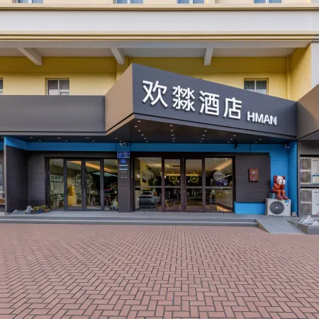 Huanqing Hotel (Changzhou Wujin Wanda Plaza)
