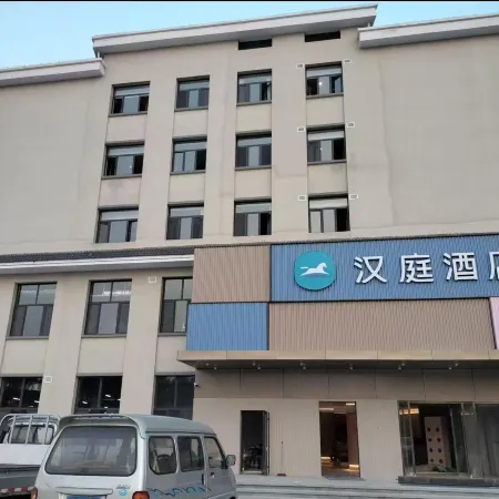 HanTing Hotel (Weifang Qingzhou Taihua)