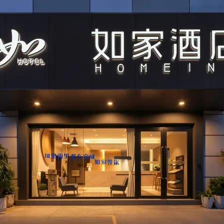 Homeinn · neo (Xuanwei Railway Station Meihuan Park)
