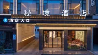 阿壩縣祕境酒店（覺囊賽格寺店） - 健身室/gym room