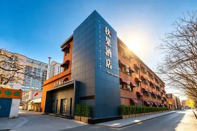秋果飯店（北京五棵松301解放軍總醫院店） 公主墳/五棵松/石景山遊樂園地區住宿飯店
