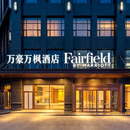 Fairfield by Marriott Baiyin Downtown