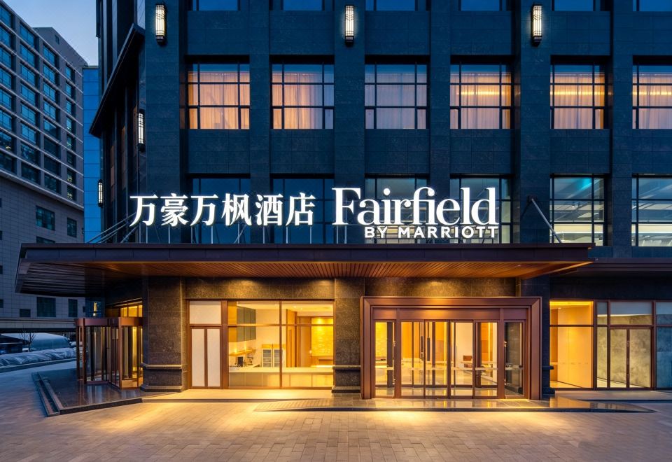 Fairfield by Marriott Baiyin Downtown - Housity