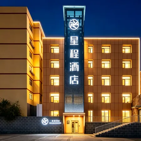 Starway Hotel (Chengde Weichang)