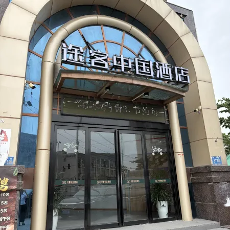 CAY MAN PLATINUM Hotel Qixian County Zhenxing Road.