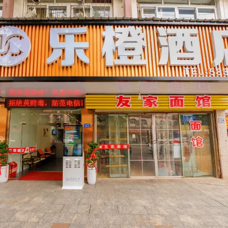 Lecheng Hotel