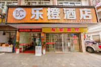 Lecheng Hotel - เปิดใหม่