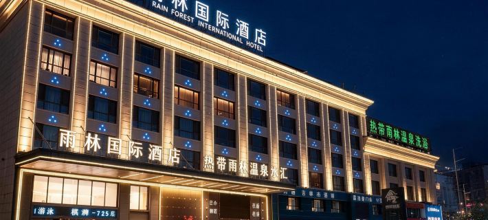 Rainforest International Hotel (Jilin Beishan) 지린 호텔