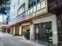 Hualian Hotel (Jingxi Xiuqiu Avenue) - إقامة ريفية