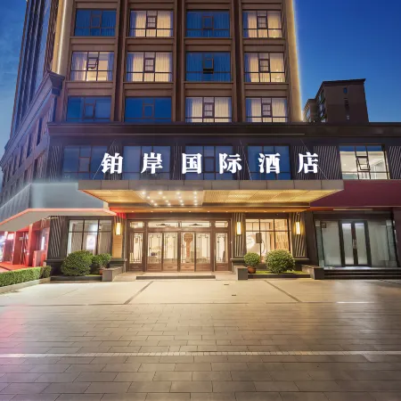Bo'an International Hotel (Shangqiu Suiyuan Wanda Plaza)