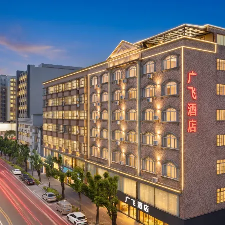 Guangfei Hotel (Yangchun East Lake Park Branch)