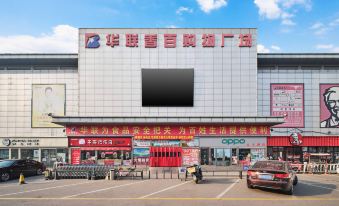 Hanting Hotel (Xianghe)