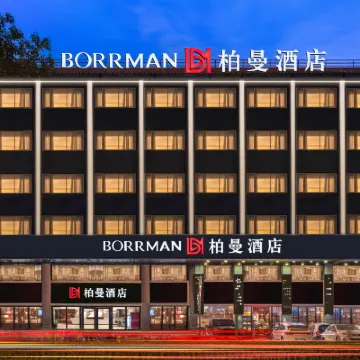 Borrman Hotel (Guangzhou Railway Station Sanyuanli Metro Station Store) Hotels near Beauty Exchange Center
