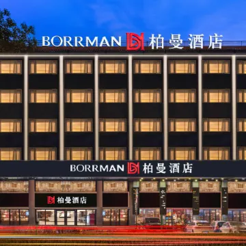 Borrman Hotel (Guangzhou Railway Station Sanyuanli Metro Station Store)