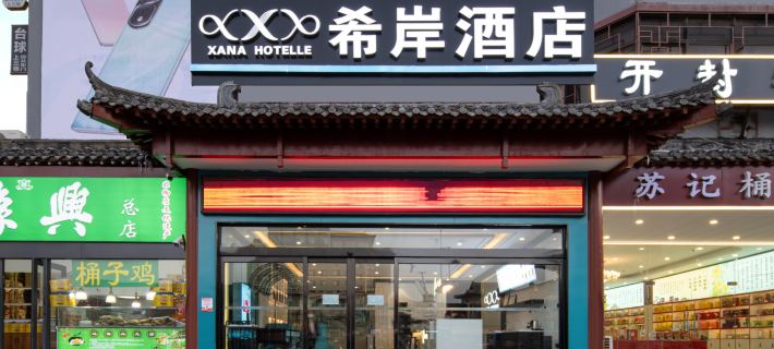 Xi'an Hotel (Kaifeng Gulou Square Branch) Hotel di Kaifeng