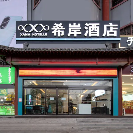 Xi'an Hotel (Kaifeng Gulou Square Branch)