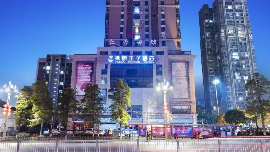 Panda Prince Hotel (Suining High-speed Railway Station)