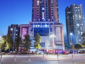 Panda Prince Hotel (Suining High-speed Railway Station)