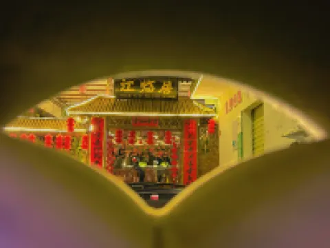 Jianglinju Homestay