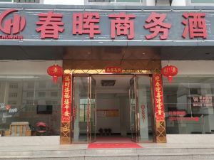 Longnan Chunhui Business Hotel