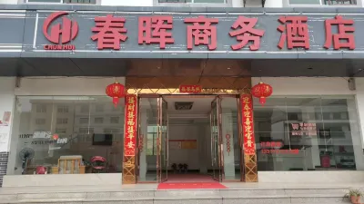 Longnan Chunhui Business Hotel Hotels near South Wudang Mountion