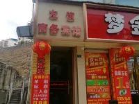 Hanyuan Friendship Business Hotel Hotel in zona Qingfuxiang Passenger Transport Terminal