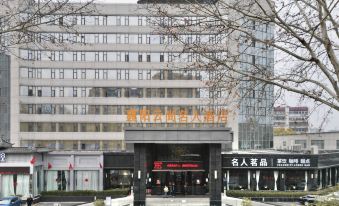 Celebrity XiangYang Hotel