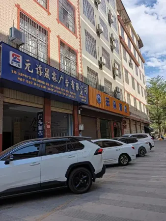 Longchang Theme Hotel Отели рядом с достопримечательностью «Liangshan Passenger Transport Terminal»