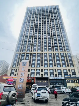 Karl Hotel (Wanda Plaza, Harbin West Railway Station) Отели рядом с достопримечательностью «Heilongjiang Foreign Economic Institute»