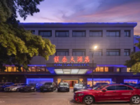 銀泰ホテル(紹興魯迅古里) 府山公園周辺のホテル