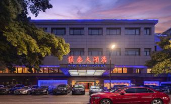 Yintai Hotel (Hometown of Luxun Shaoxing)