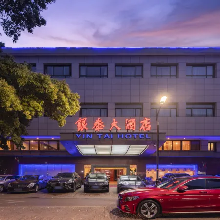 Yintai Hotel (Hometown of Luxun Shaoxing)
