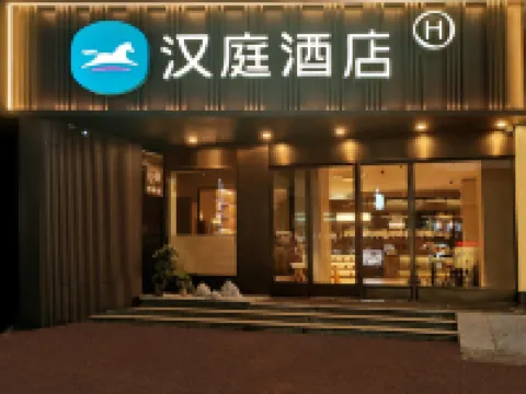 HanTing Hotel (Zigong Lantern Park) Hotels in Zigong