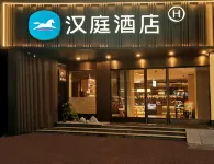 HanTing Hotel (Zigong Lantern Park)