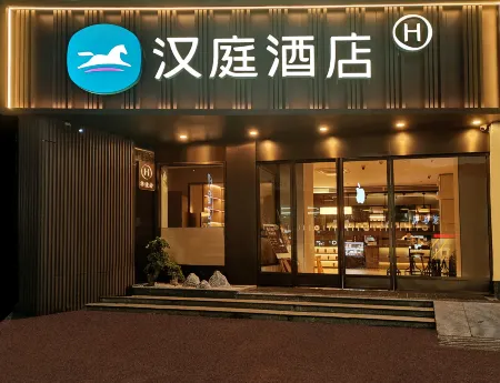 HanTing Hotel (Zigong Lantern Park) Отели рядом с достопримечательностью «Zigong Dinosaur Museum»